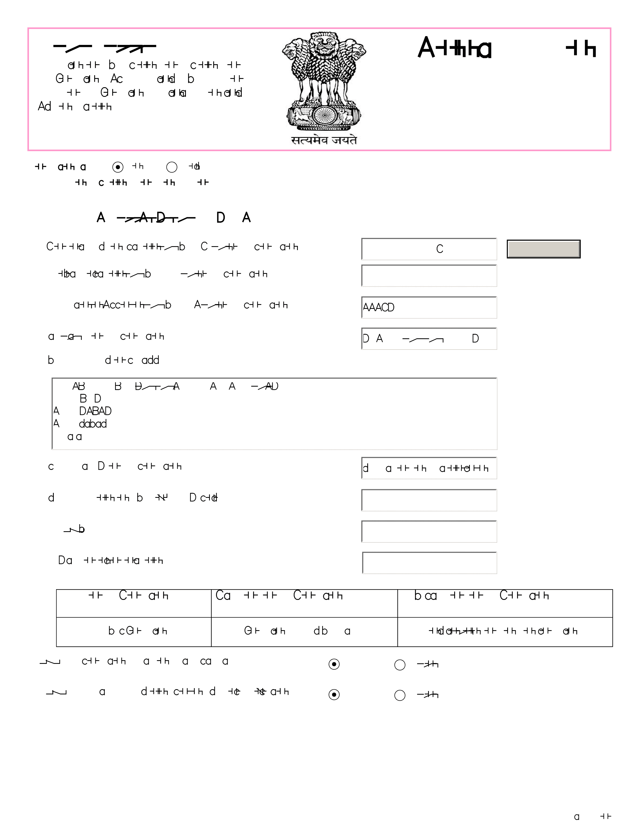 Annual Return 2019-20 first page preview