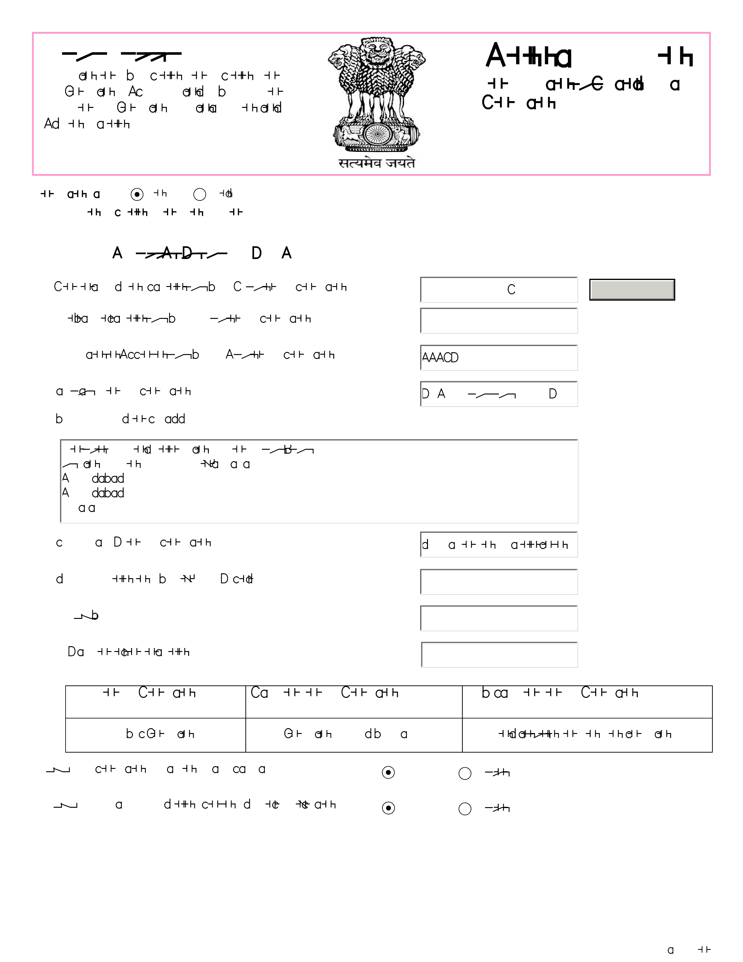 Annual Return 2021-22 first page preview