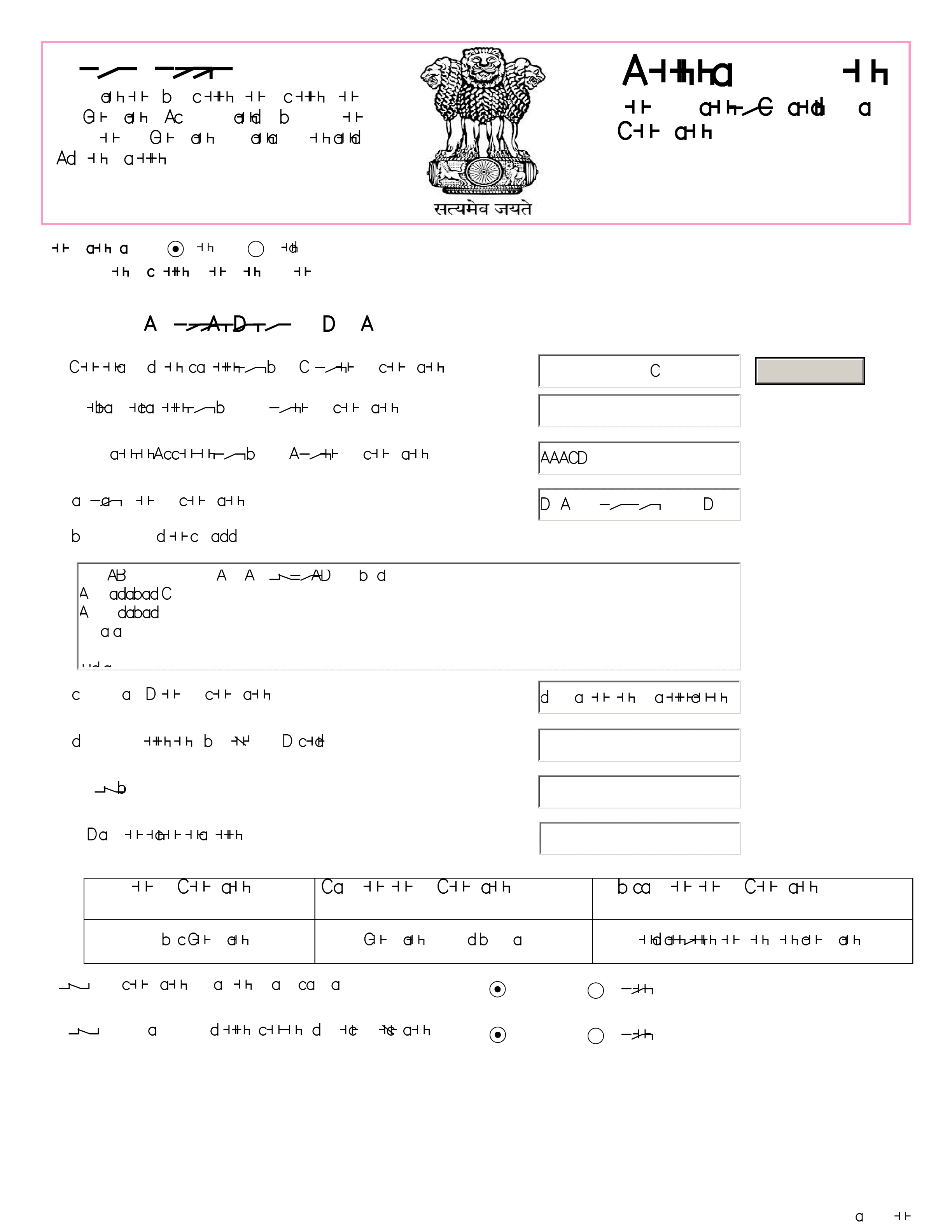 Annual Return 2022-23 first page preview